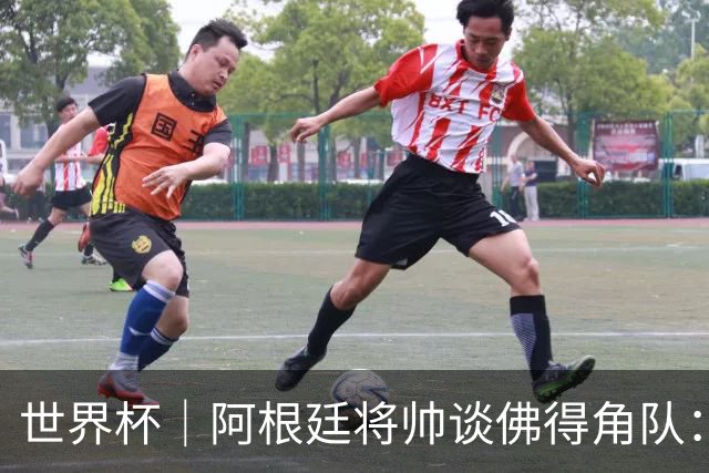 世界杯｜阿根廷将帅谈佛得角队：难缠、强大……