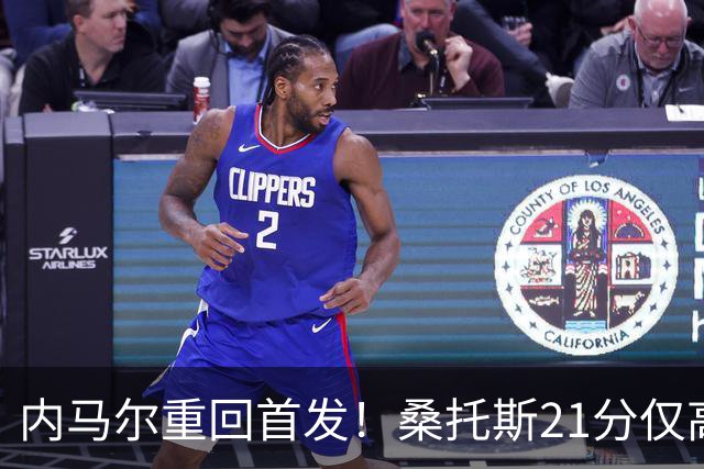 内马尔重回首发！桑托斯21分仅高出降级区1分，对手9分垫底
