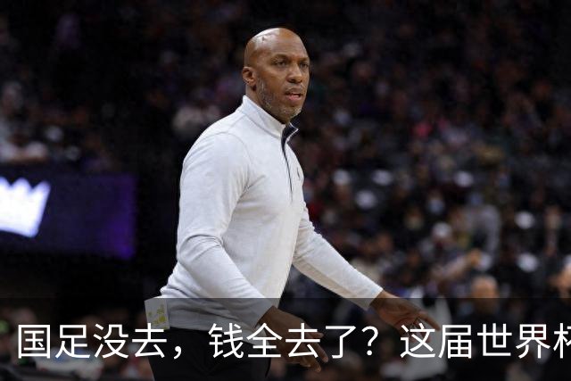 国足没去，钱全去了？这届世界杯，中国企业已经砸了30亿