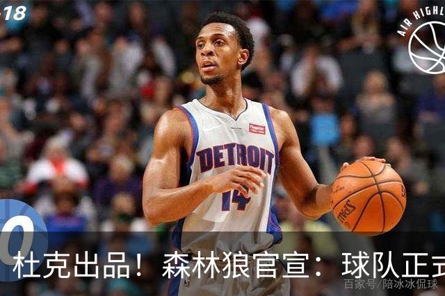 杜克出品！森林狼官宣：球队正式签下后卫以赛亚·埃文斯