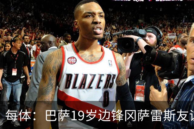 每体：巴萨19岁边锋冈萨雷斯友谊赛传射，表现获得弗里克认可