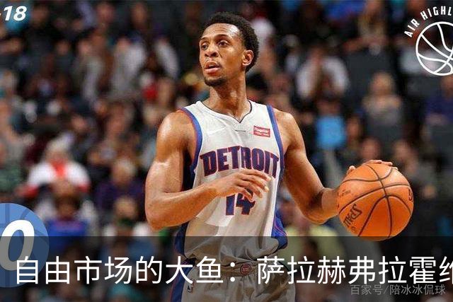 自由市场的大鱼：萨拉赫弗拉霍维奇在列 桑乔或再回多特