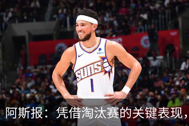 阿斯报：凭借淘汰赛的关键表现，戈登在位置竞争中战胜拉什福德