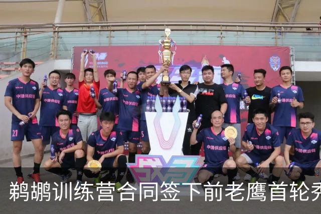 鹈鹕训练营合同签下前老鹰首轮秀，上赛季他在湖人的表现非常一般