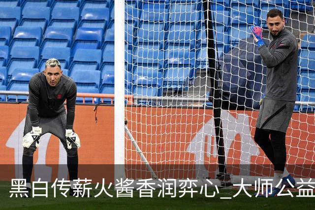 黑白传薪火酱香润弈心 大师公益棋局写满酒都风雅
